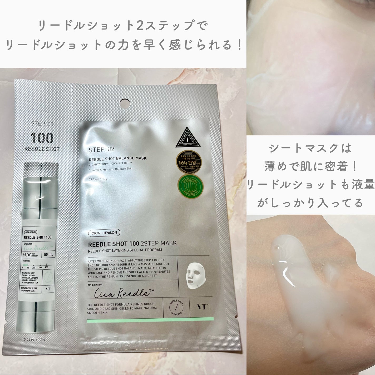 リードルショット700/VT/美容液を使ったクチコミ(3枚目)