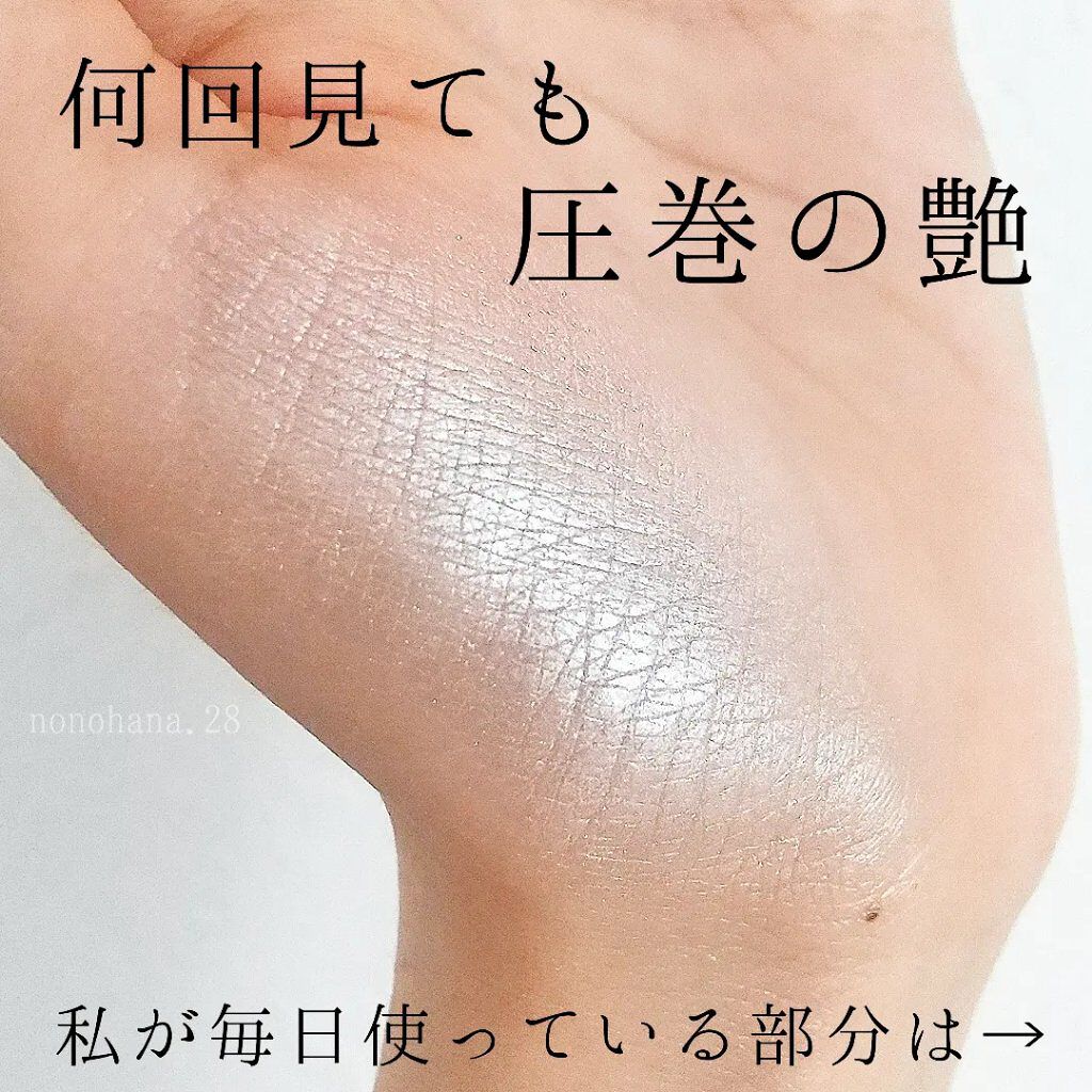 パールグロウハイライト/CEZANNE/パウダーハイライトを使ったクチコミ（3枚目）