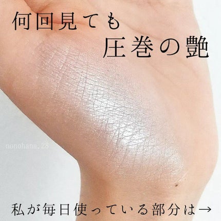 パールグロウハイライト/CEZANNE/パウダーハイライトを使ったクチコミ(3枚目)