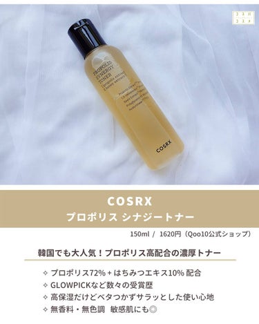 COSRX フルフィットプロポリスライトアンプルのクチコミ「🦢⁡⁡
COSRX コスアールエックス⁡
プロポリスシリーズ⁡
@cosrx_jp ⁡
⁡
今.....」（3枚目）