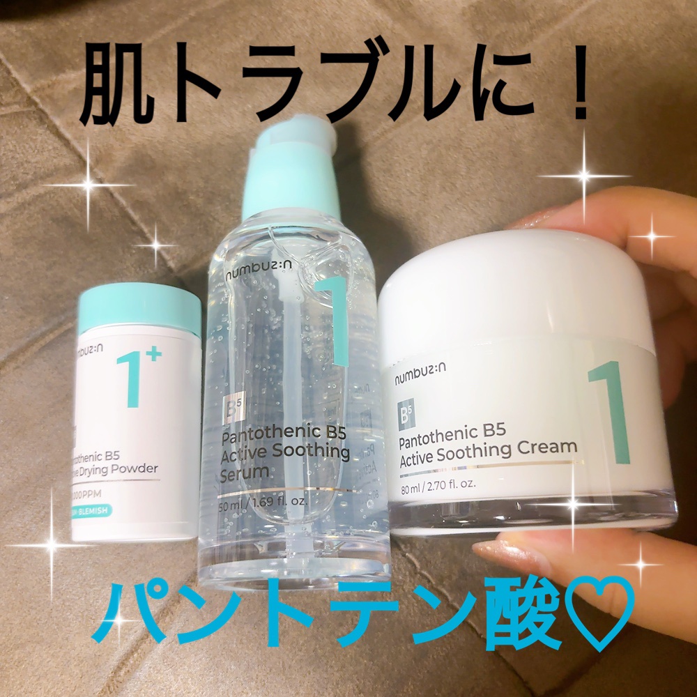 1番 塗るパントテン酸スージングクリーム/numbuzin/フェイスクリームを使ったクチコミ（1枚目）