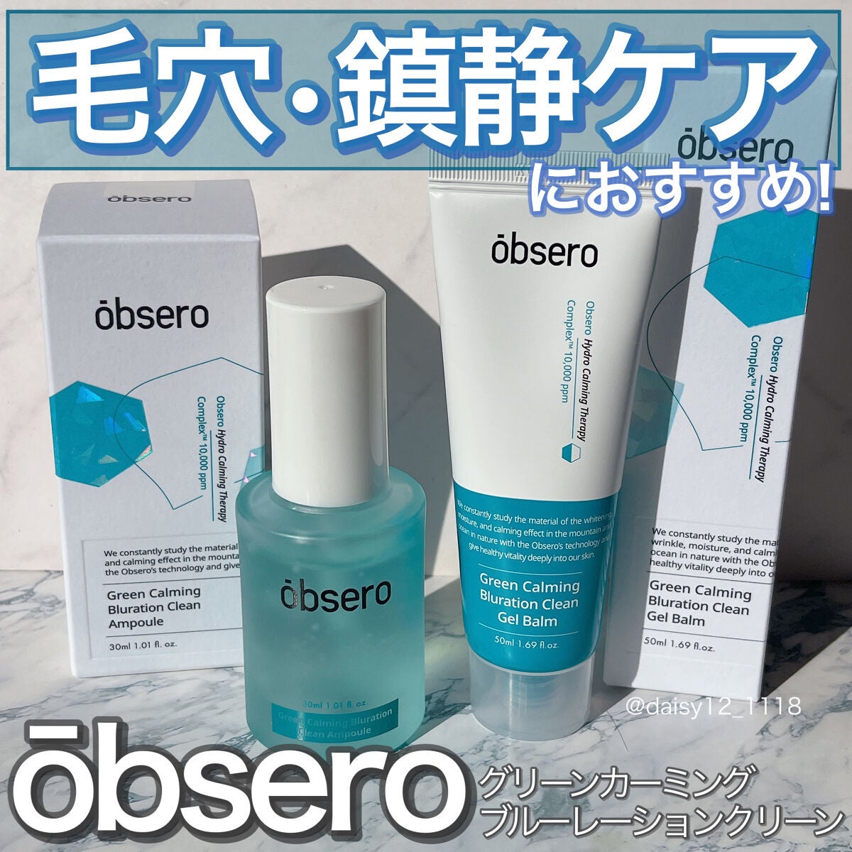 グリーンカーミングブルーレーションクリーンアンプル/obsero/美容液を使ったクチコミ(1枚目)