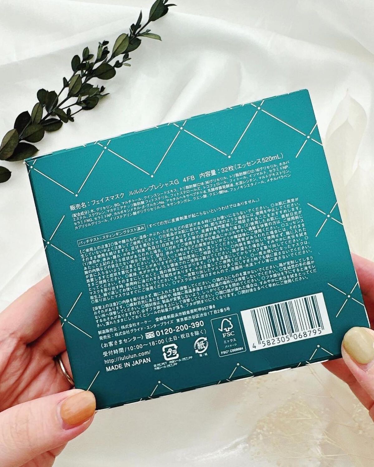 めるᙏ̤̫͚𓍯フォロバ on LIPS 「〖LuLuLun〗ルルルンプレシャスGREEN32枚入‥‥‥‥..」(6枚目)