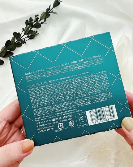 めるᙏ̤̫͚𓍯フォロバ on LIPS 「〖LuLuLun〗ルルルンプレシャスGREEN32枚入‥‥‥‥..」(6枚目)