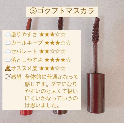 クイックラッシュカーラー/キャンメイク/マスカラ下地を使ったクチコミ(5枚目)