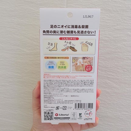 殺菌消臭石けん グリーンティーの香り/ベビーフット/ボディ石鹸を使ったクチコミ(5枚目)