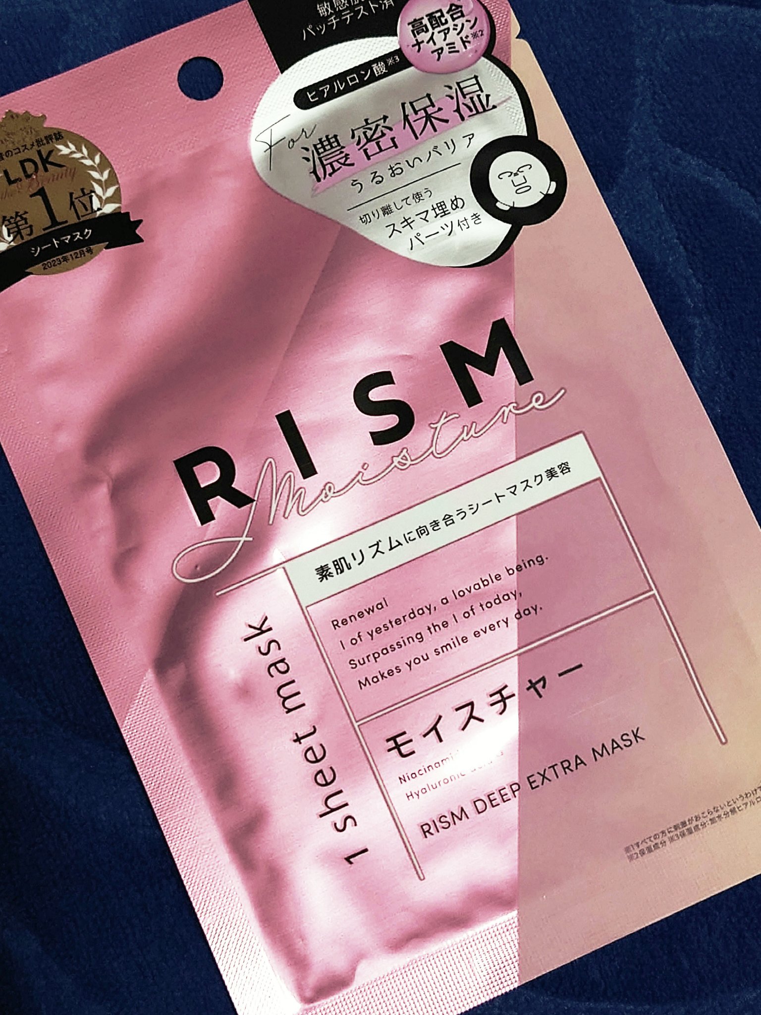 ディープエクストラマスク モイスチャー/RISM/シートマスク・パックを使ったクチコミ（2枚目）