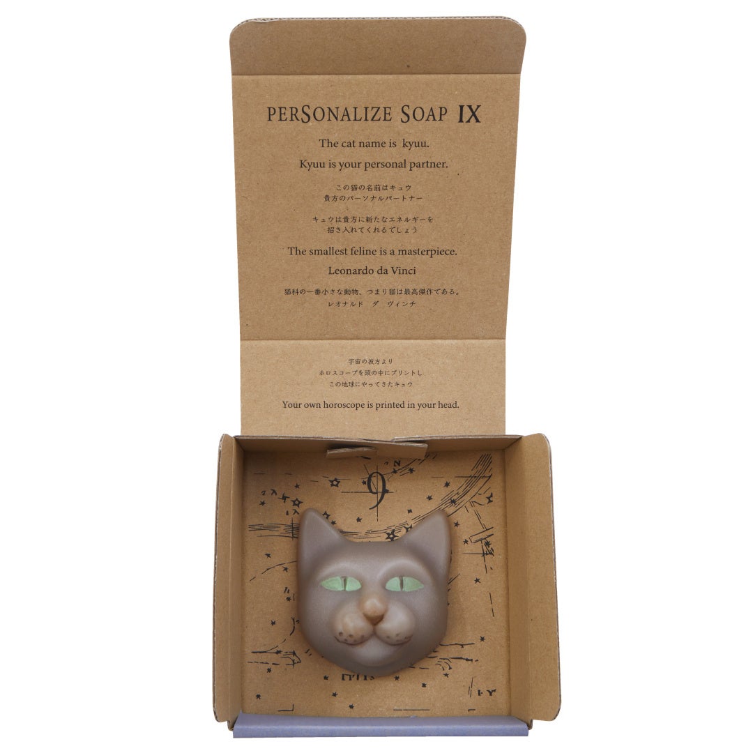 9.kyuu(キュウ) 「灰猫型石鹸」ハコイリ12Cats 《クレール》