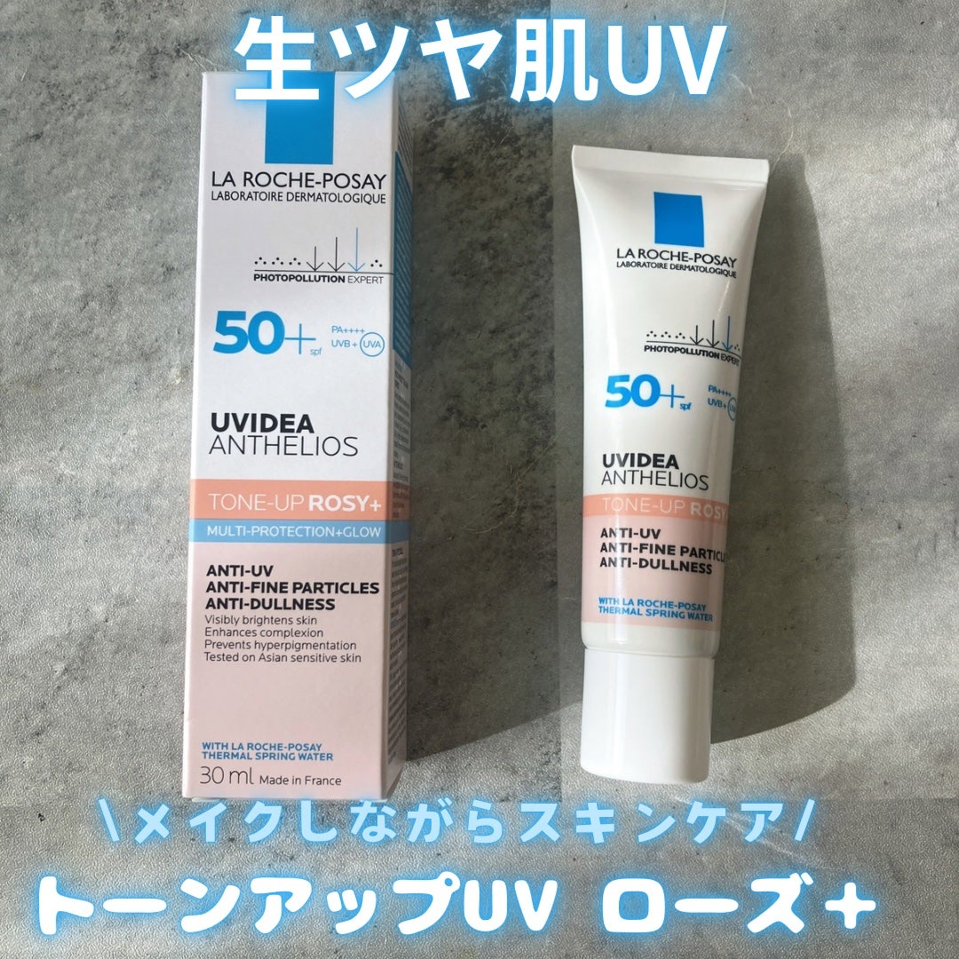 UVイデア XL プロテクショントーンアップ ローズ/ラ ロッシュ ポゼ/日焼け止めクリームを使ったクチコミ(1枚目)