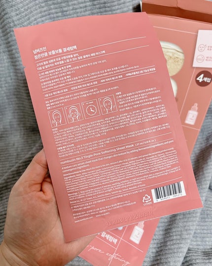 3番 すべすべキメケアシートマスク/numbuzin/シートマスク・パックを使ったクチコミ(4枚目)