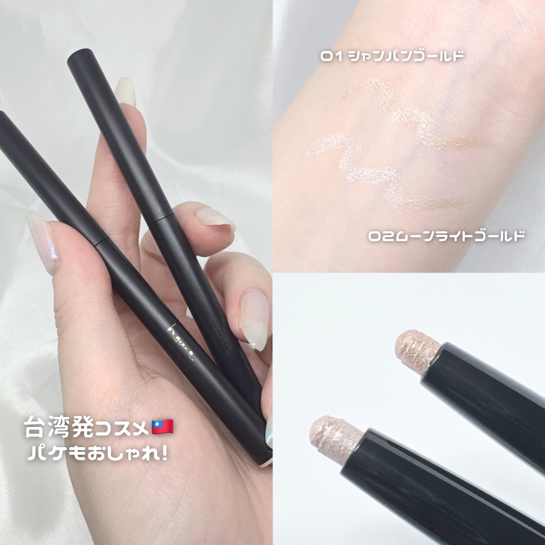 シマーシャドウペンシル ムーンライトゴールド/heme/ジェル・クリームアイシャドウを使ったクチコミ（2枚目）