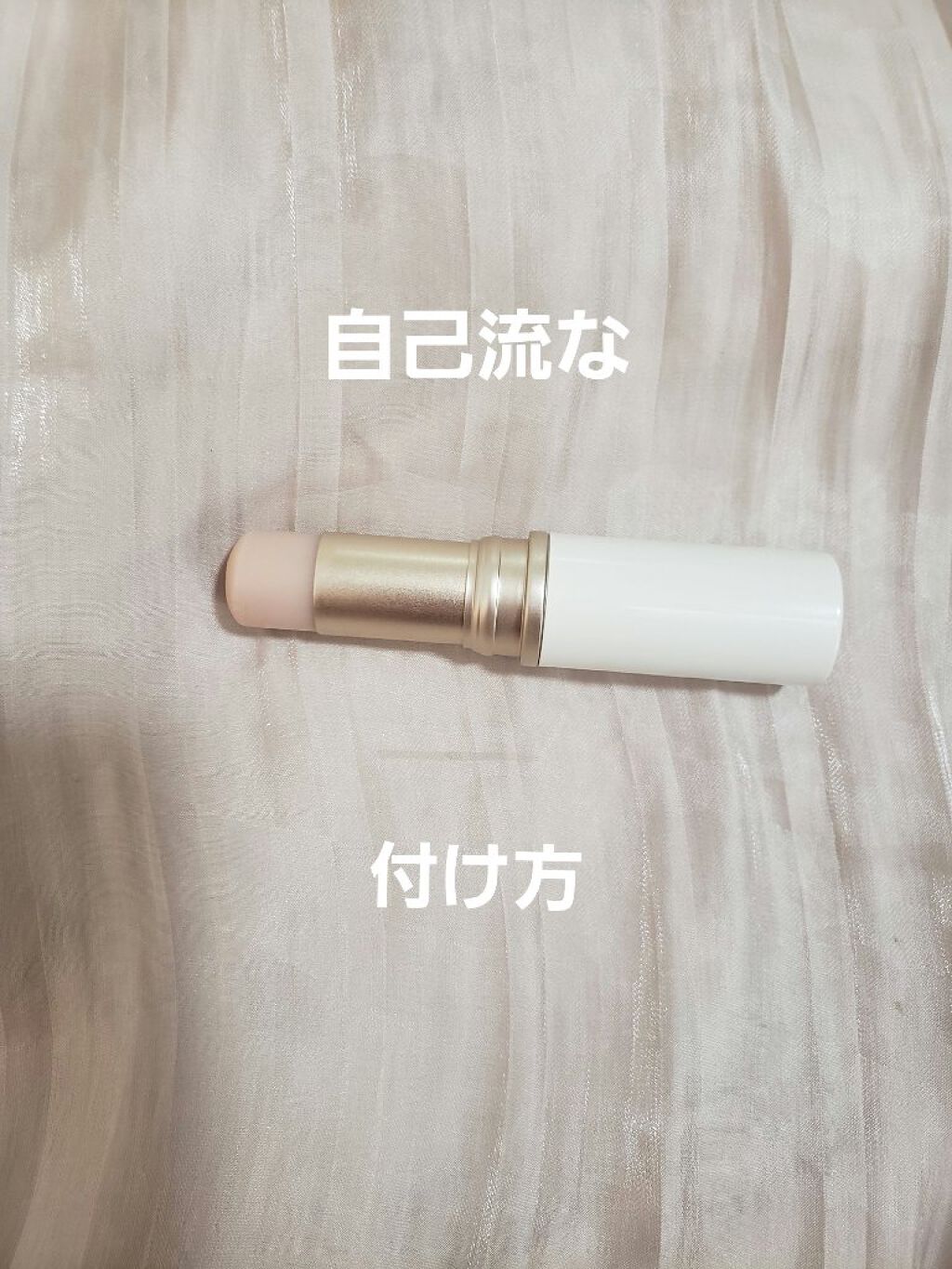 皆様いつも、いいね、フォロー、クリップ、コメントありがとうございます(,,･ω･,,)♡

#hince
#トゥルーディメンションラディアンスバーム
#TP001クリア

あのデパコスに似てると噂のヒンス買ってみました

ツヤ感を仕込む肌に