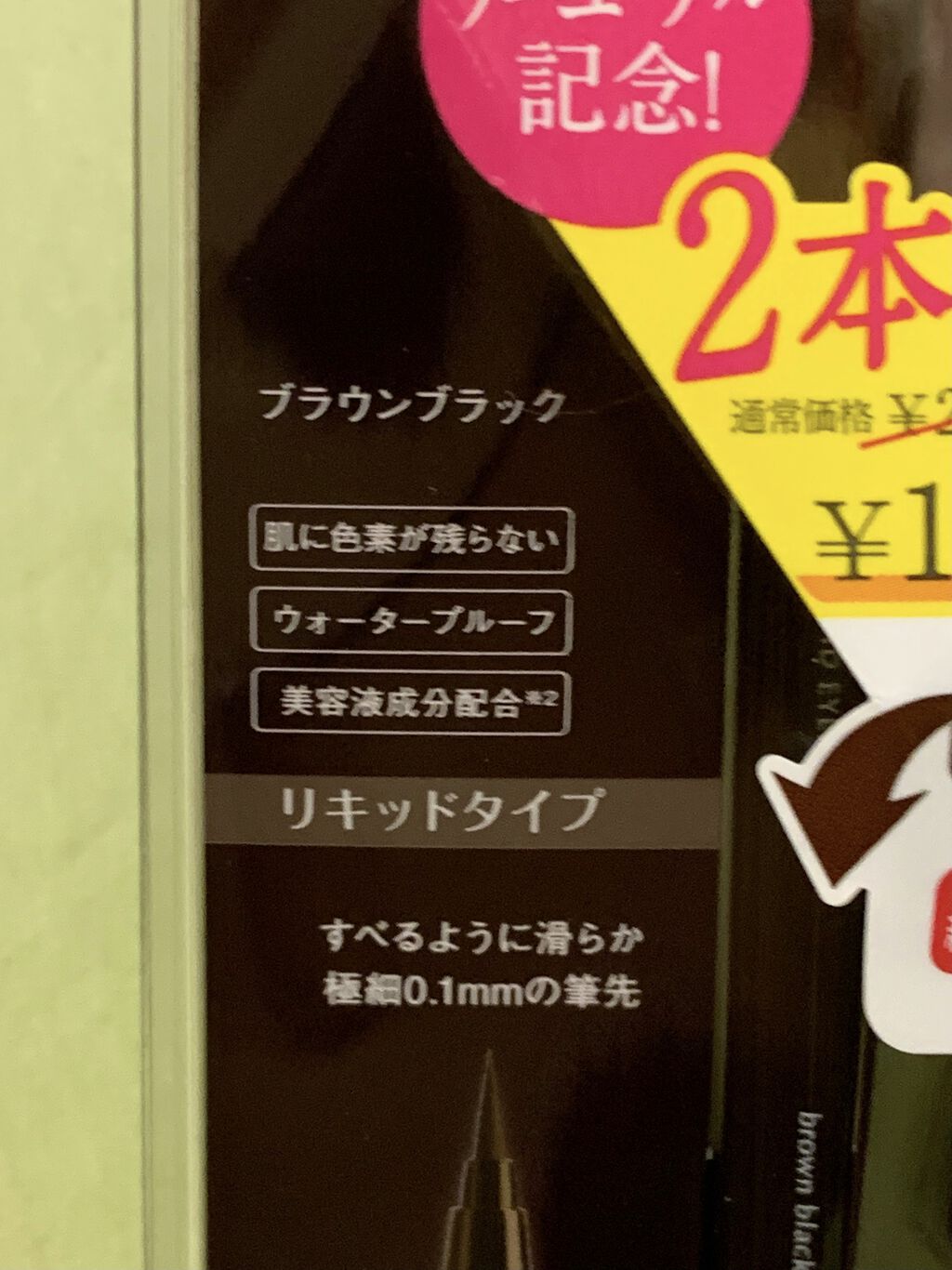 パーフェクトエクステンション マスカラ/D-UP/マスカラを使ったクチコミ（3枚目）