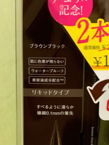 パーフェクトエクステンション マスカラ/D-UP/マスカラを使ったクチコミ(3枚目)