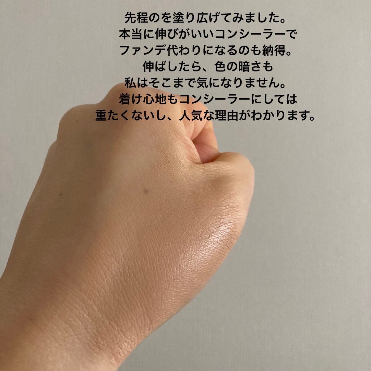 【旧】ディオールスキン フォーエヴァー スキン コレクト コンシーラー/Dior/リキッドコンシーラーを使ったクチコミ(4枚目)