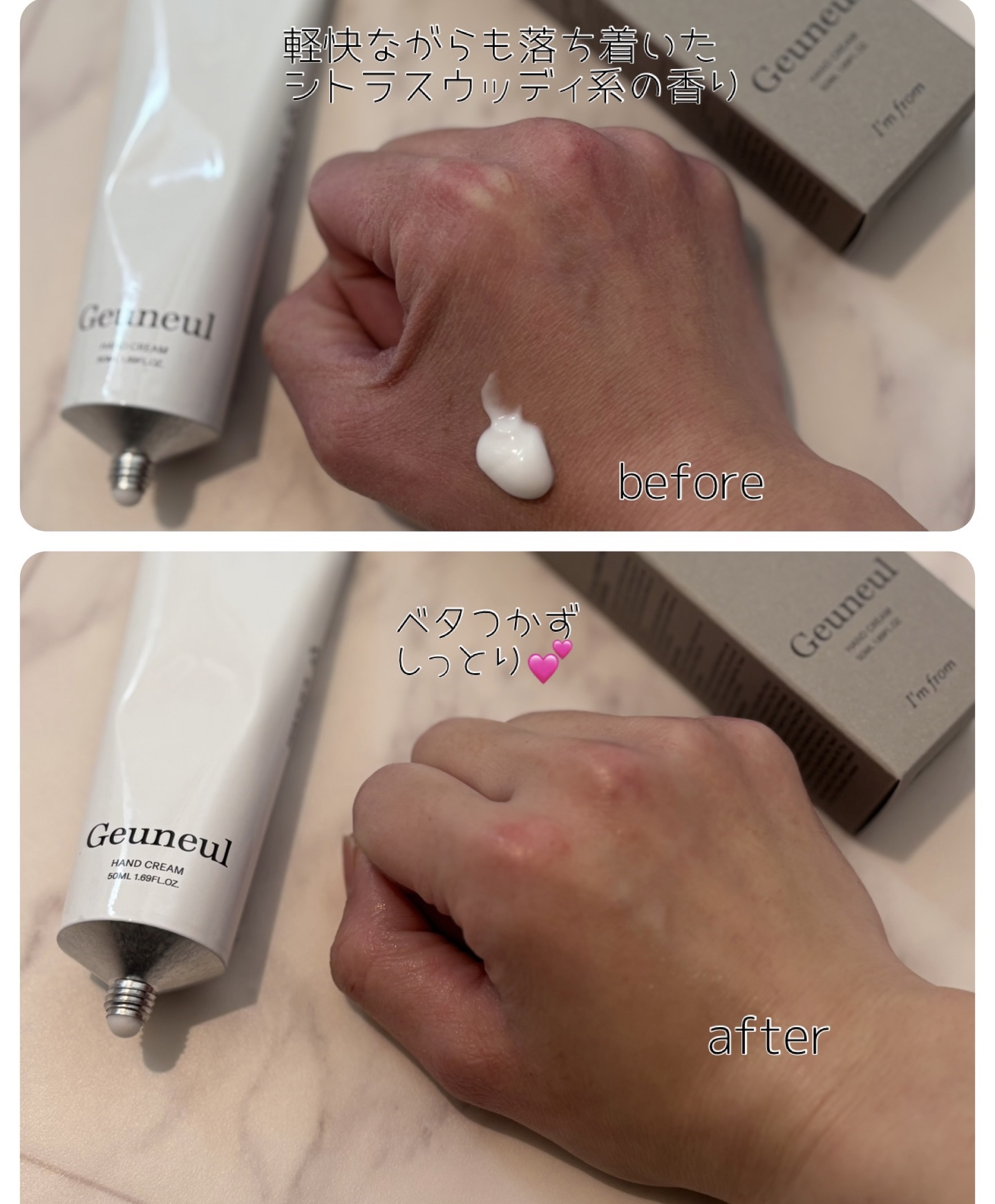 ハンドクリーム/I'm from/ハンドクリームを使ったクチコミ（2枚目）