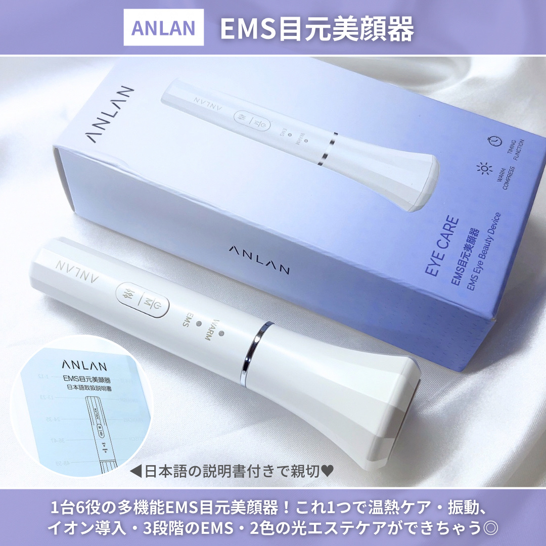 エンリッチドアイクリーム/ANLAN/フェイスクリームを使ったクチコミ（2枚目）