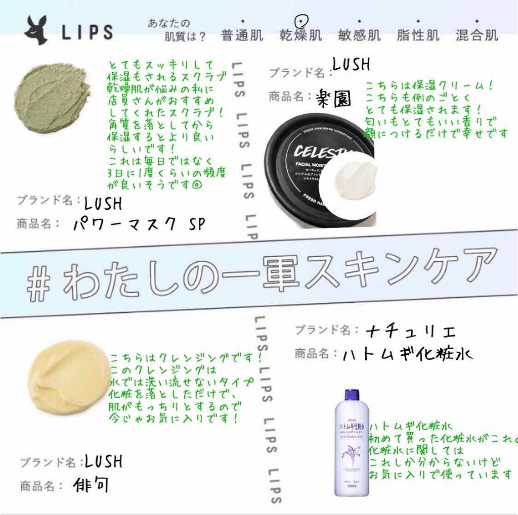 ハトムギ化粧水(ナチュリエ スキンコンディショナー R )/ナチュリエ/化粧水を使ったクチコミ（1枚目）