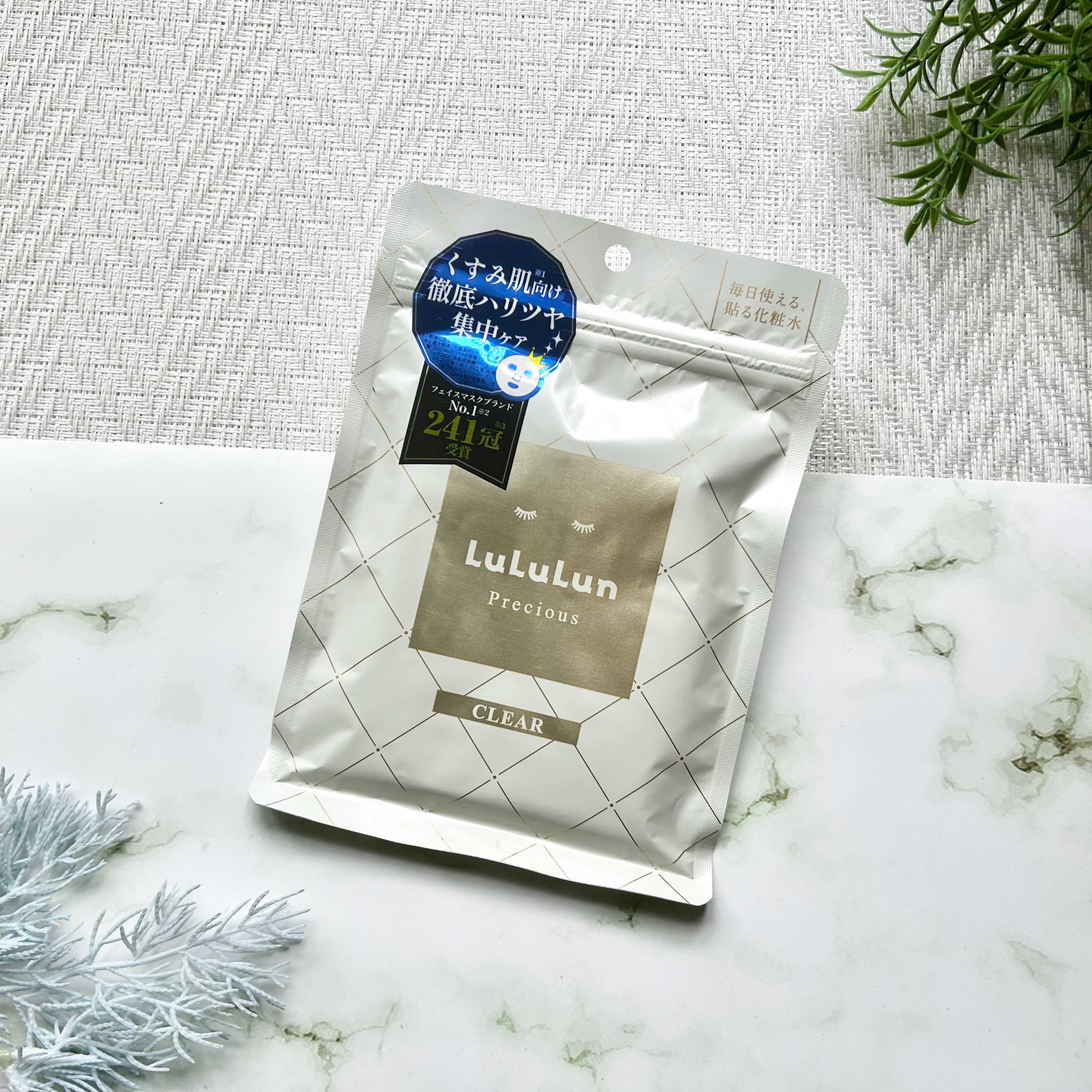 ルルルンプレシャス WHITE(クリア)【旧】/ルルルン/シートマスク・パックを使ったクチコミ（1枚目）