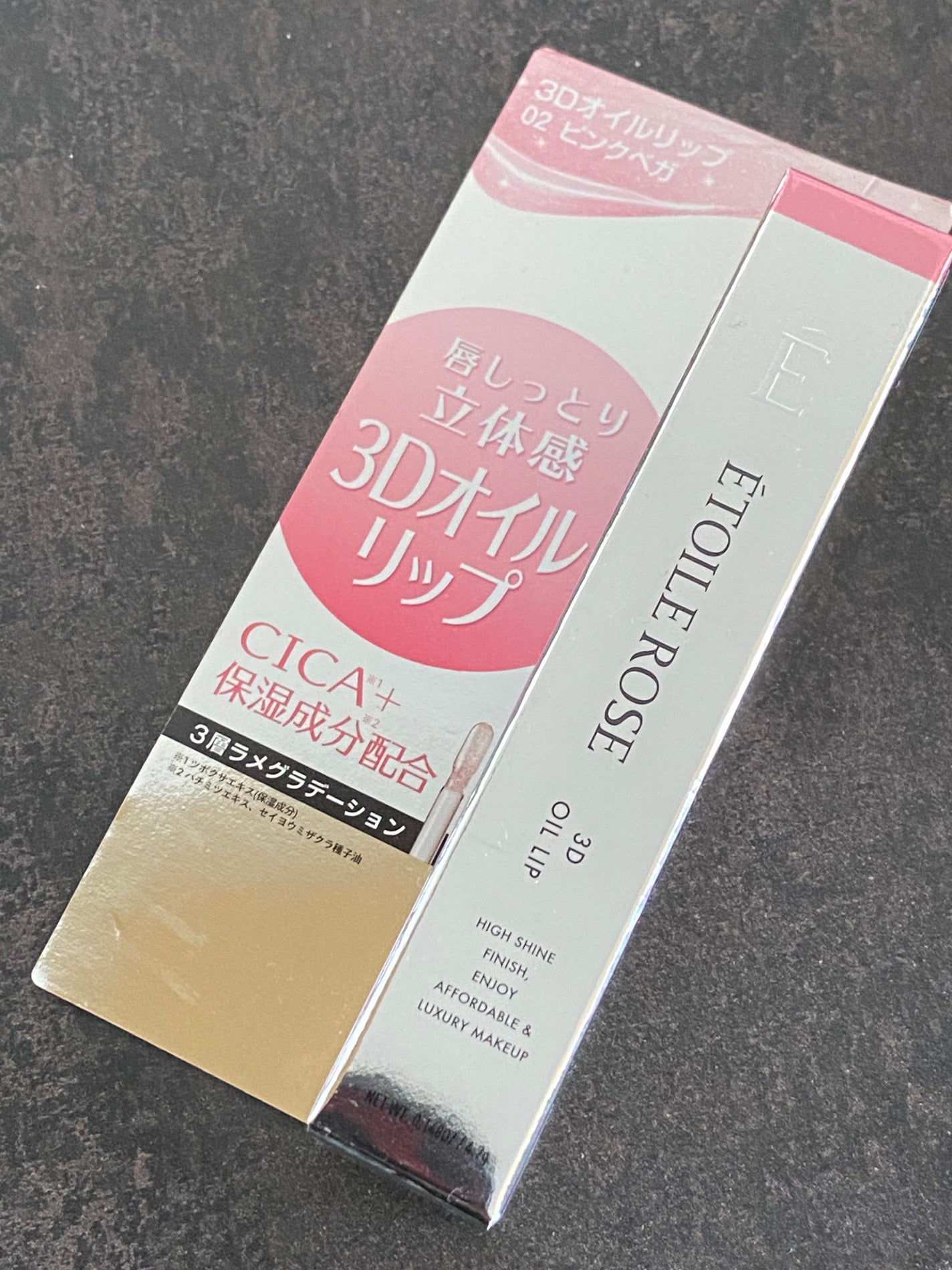 エトワルローズ 3Dオイルリップ /Étoile Rose/リップグロスを使ったクチコミ(1枚目)