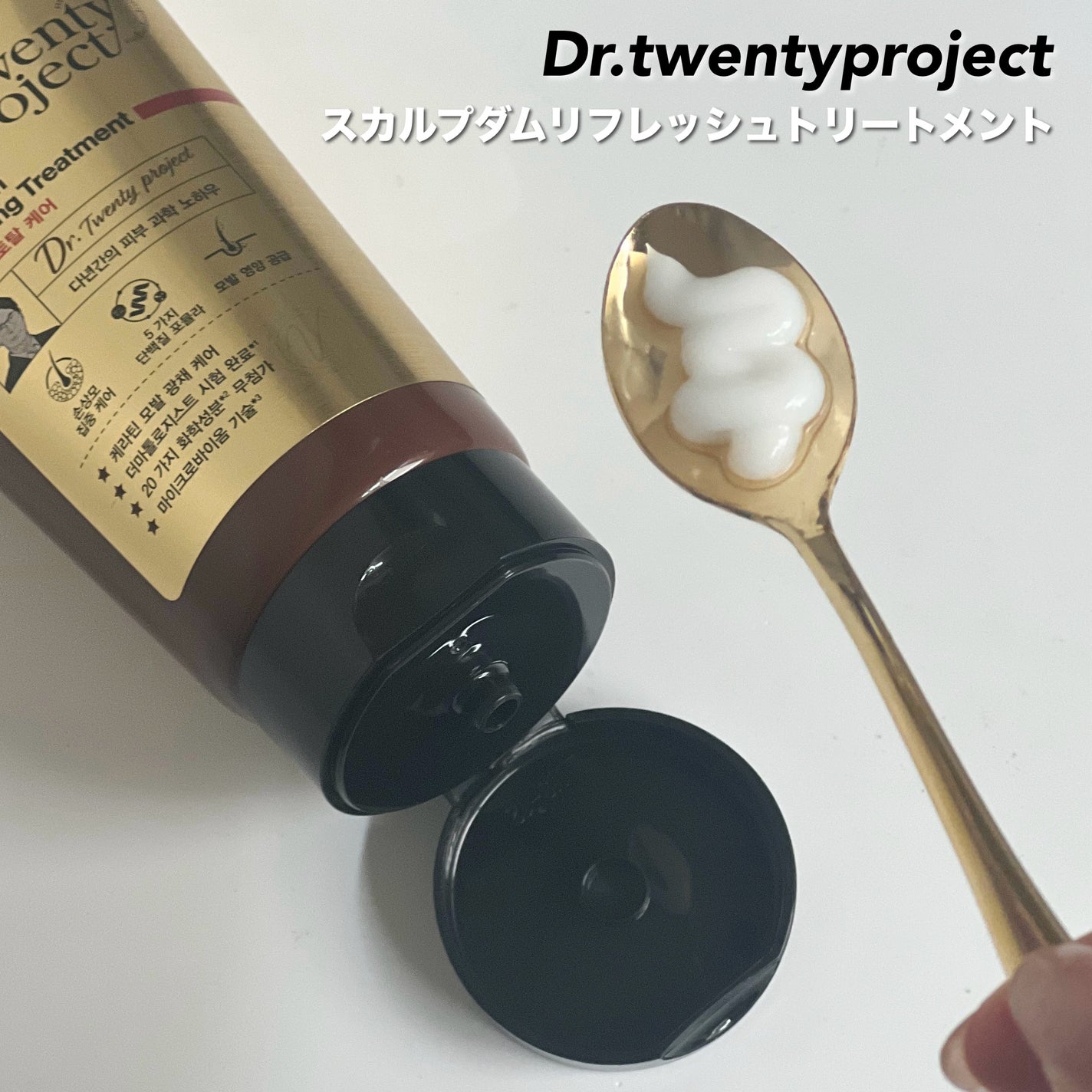 スカルプダム リフレッシュ シャンプー&トリートメント/Dr.Twenty Project/市販シャンプーを使ったクチコミ(4枚目)