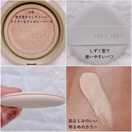 はちみつツヤ肌クッションファンデ/VELY VELY/クッションファンデーションを使ったクチコミ(3枚目)