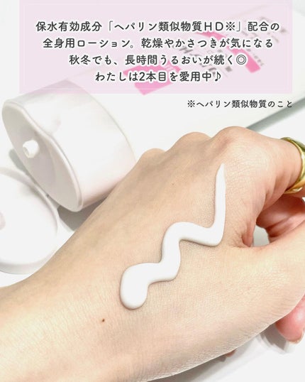 モイスチュア フェイス&ボディローション/カルテHD/ボディローションを使ったクチコミ(2枚目)