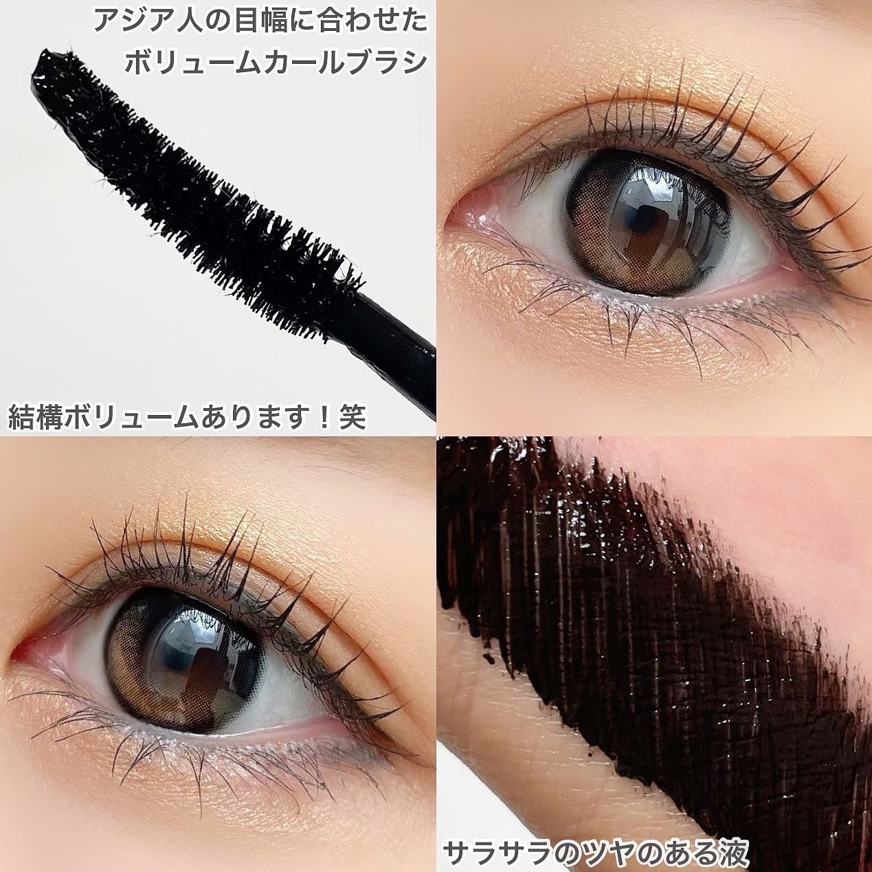 オールデイ ロング アンド カール マスカラ/Milk Touch/マスカラを使ったクチコミ(3枚目)