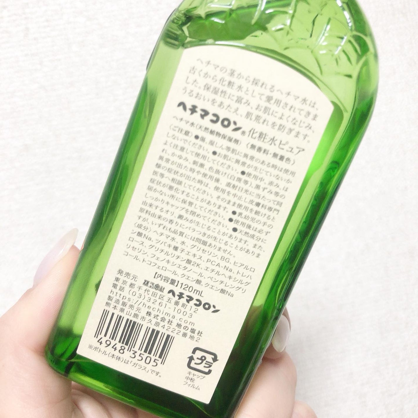 ヘチマコロン化粧水 ピュア/ヘチマコロン/化粧水を使ったクチコミ(5枚目)