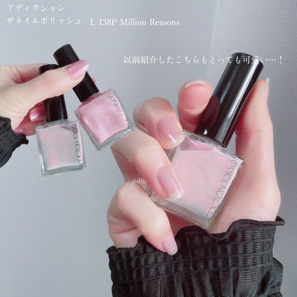 ザ ネイルポリッシュ/ADDICTION/マニキュアを使ったクチコミ(8枚目)