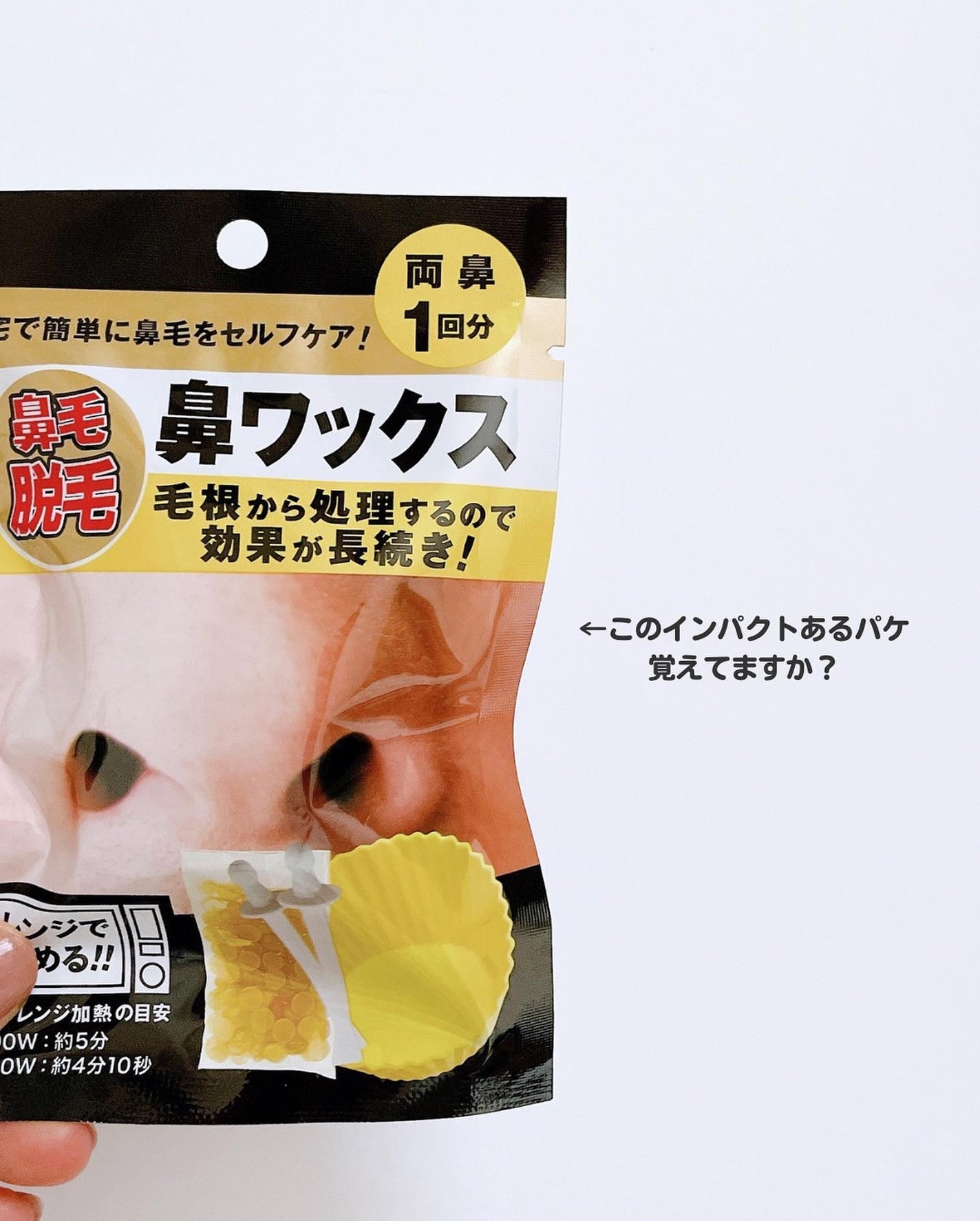 鼻ワックス/DAISO/その他を使ったクチコミ(2枚目)