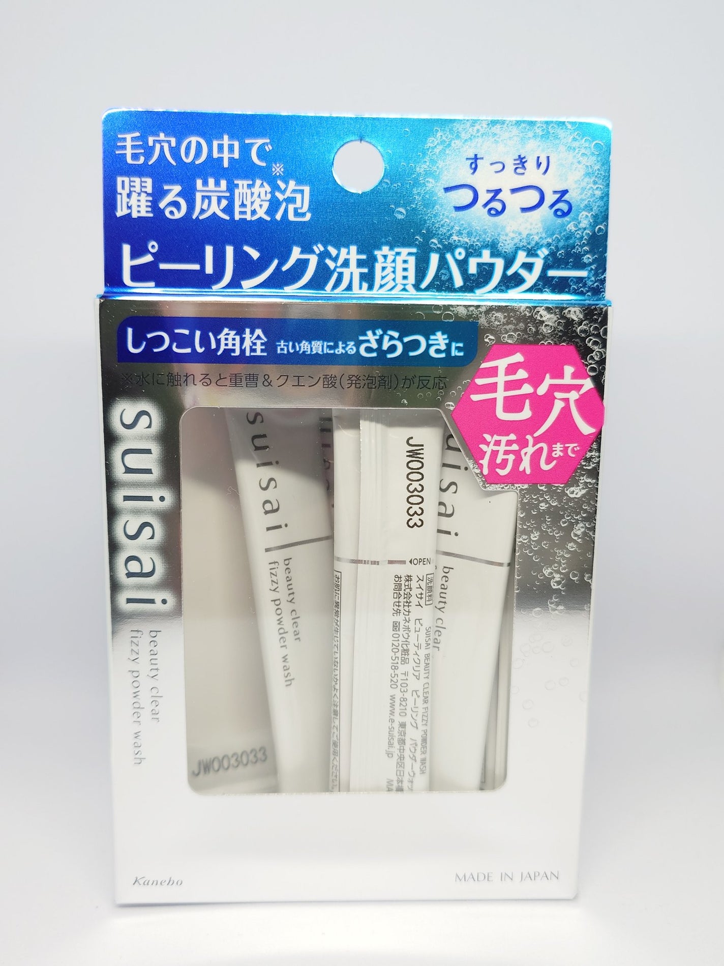 スイサイ ビューティクリア ピーリング パウダーウォッシュ/suisai/洗顔パウダーを使ったクチコミ(1枚目)