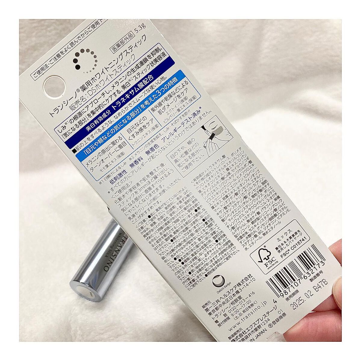  薬用ホワイトニングスティック/トランシーノ/美容液を使ったクチコミ（2枚目）