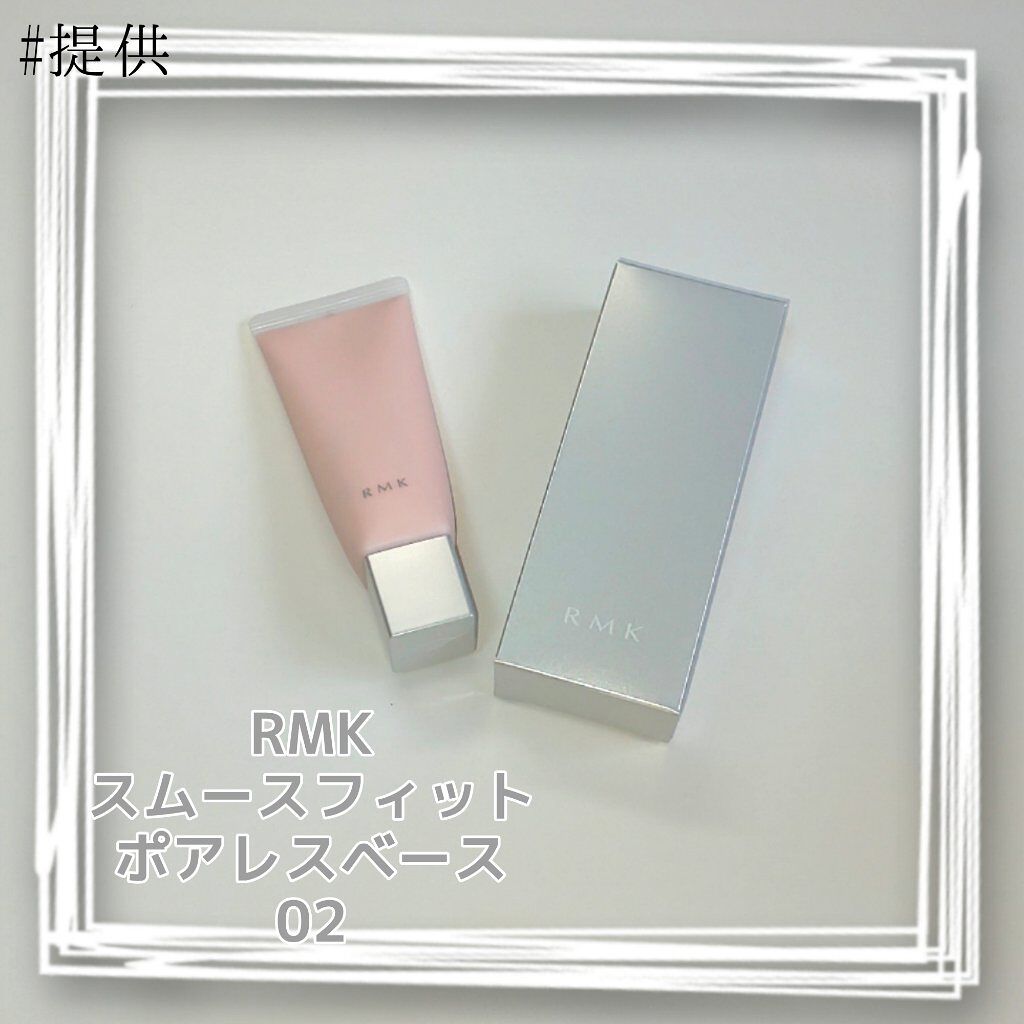 RMK スムースフィット ポアレスベース/RMK/化粧下地を使ったクチコミ（1枚目）