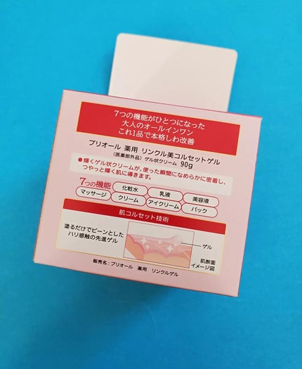 薬用 リンクル美コルセットゲル/プリオール/オールインワン化粧品を使ったクチコミ(4枚目)