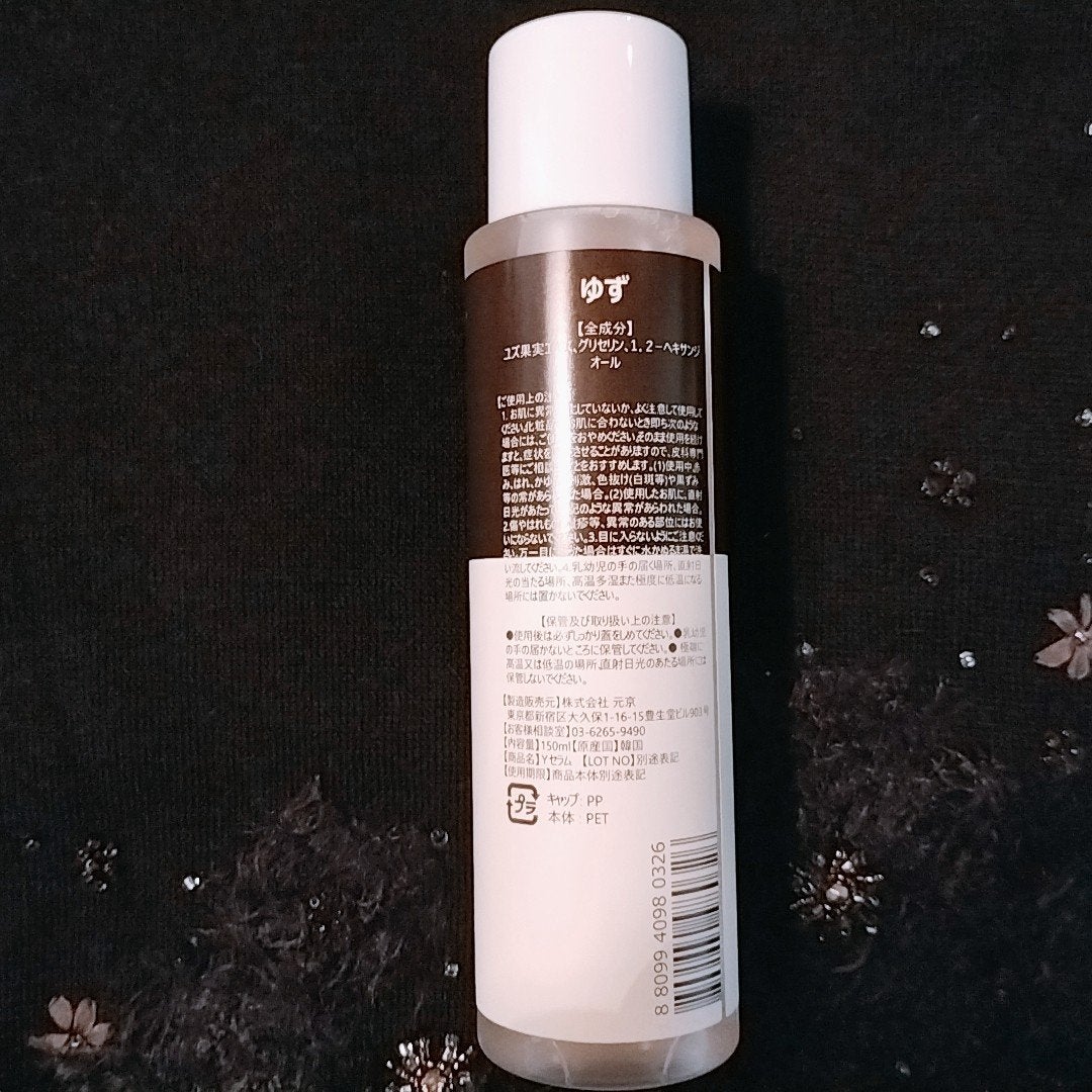 mcgroupakiko on LIPS 「韓国ナチュラルブランドPURINGTION【プリングション】か..」(2枚目)