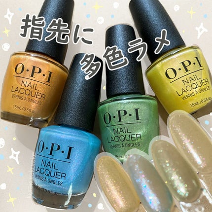 ネイルラッカー/O・P・I/マニキュアを使ったクチコミ(1枚目)