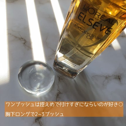 ロレアル パリ エクストラオーディナリー オイル エアリー シルク/ロレアル パリ/ヘアオイルを使ったクチコミ(2枚目)