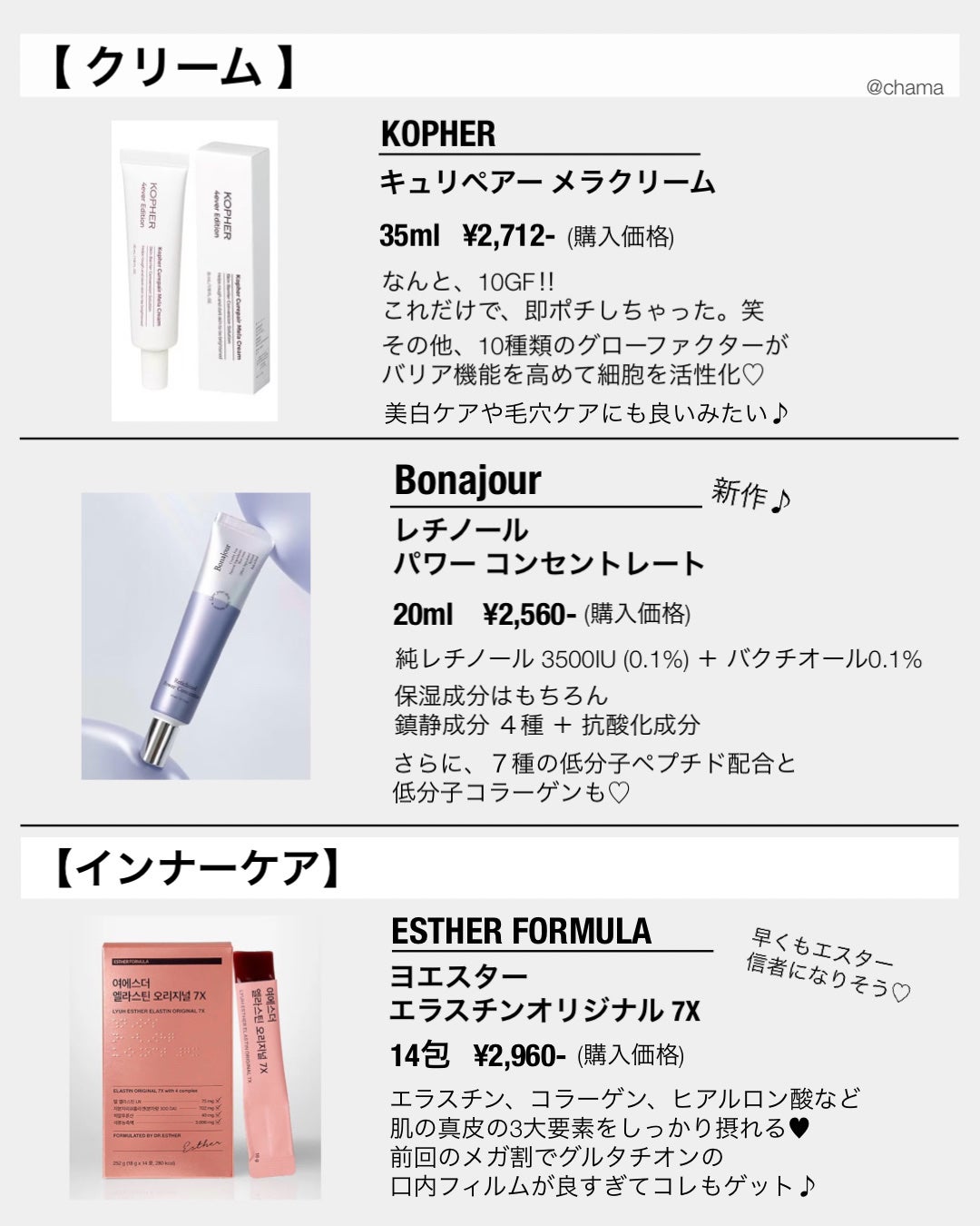 chama |ニキビ体質の正直レビュー🌻 on LIPS 「オタクの爆買い!!Qoo10購入品 新入りさん♡今回も爆買いし..」(7枚目)