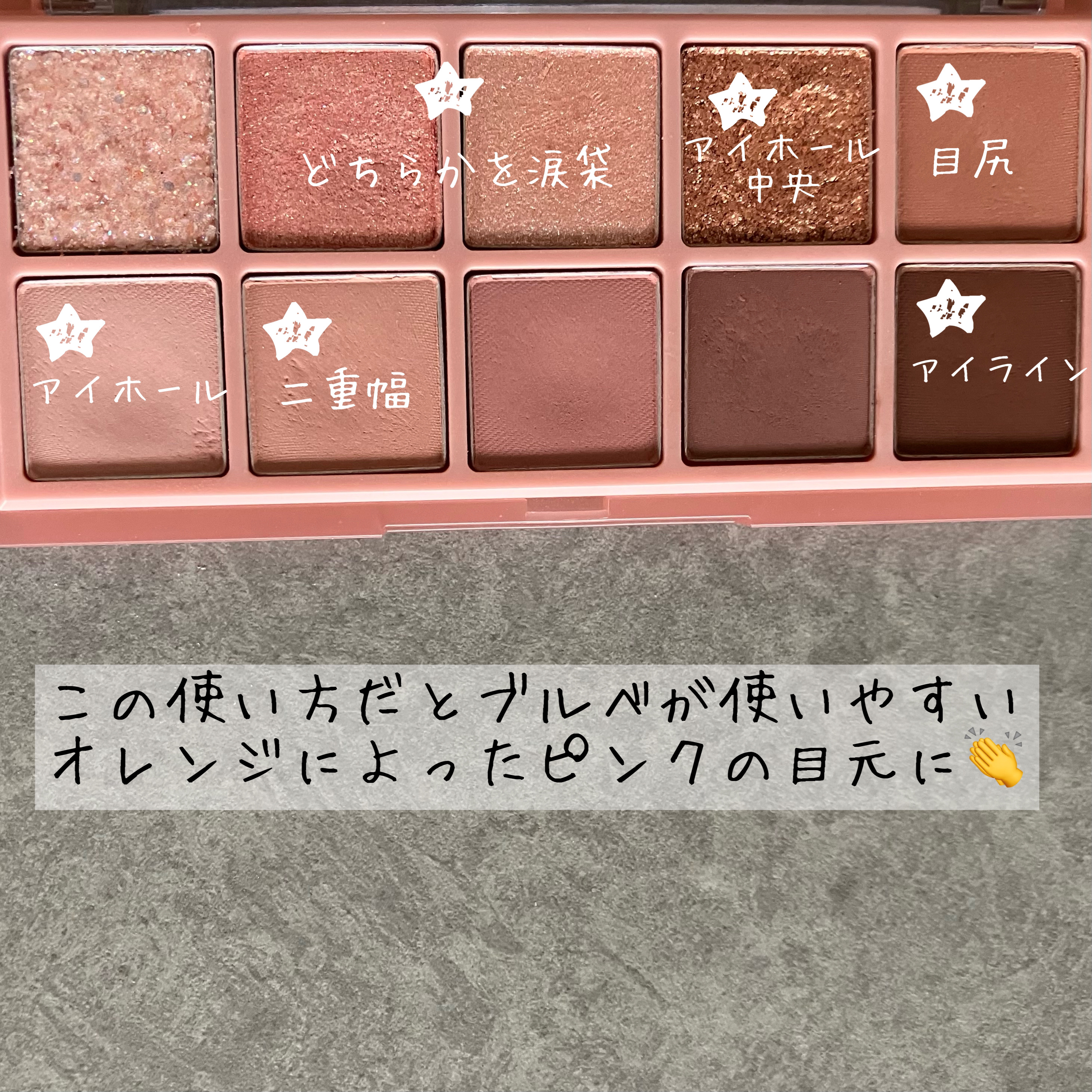 ベターザンパレット/rom&nd/アイシャドウパレットを使ったクチコミ（2枚目）