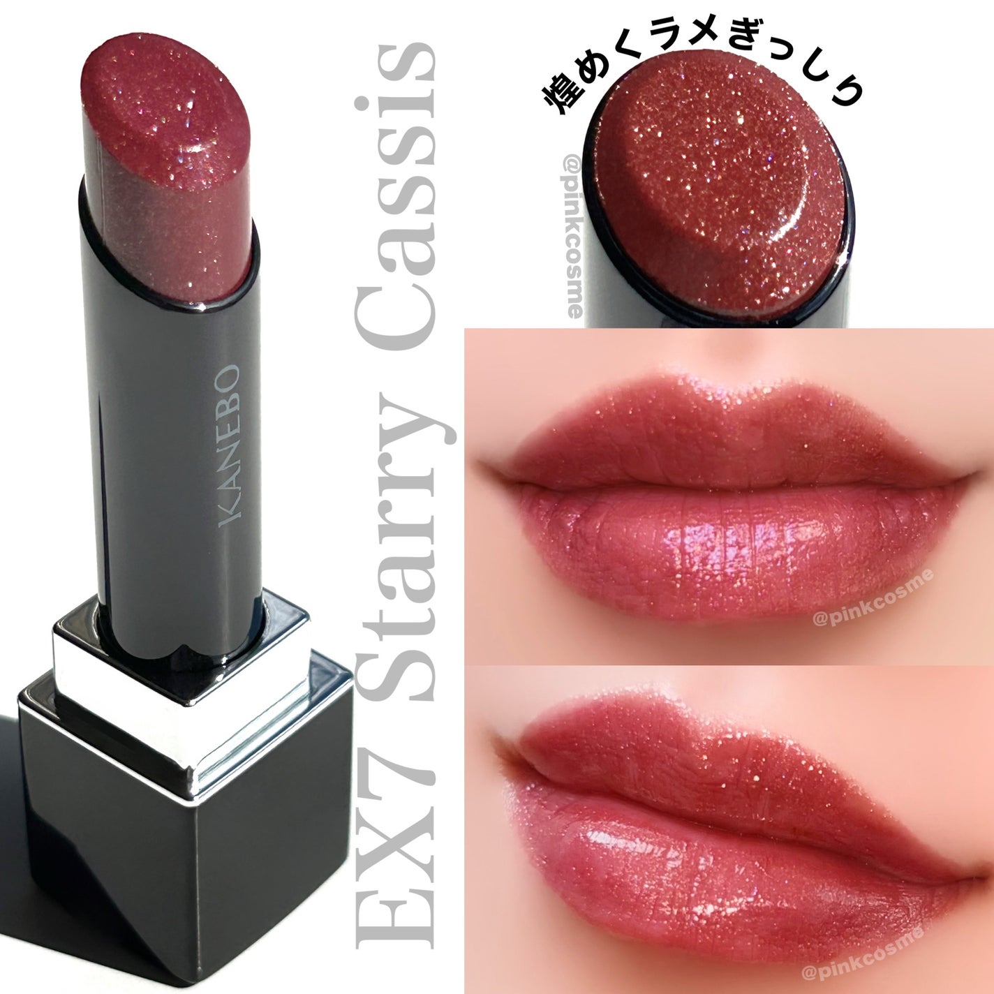 ルージュスターヴァイブラント/KANEBO/口紅を使ったクチコミ(5枚目)
