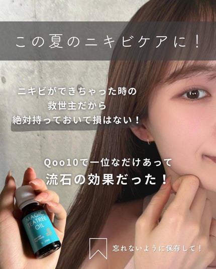 マジックティーツリーオイル/ブラン/フェイスオイルを使ったクチコミ(7枚目)