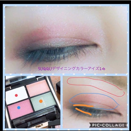 デザイニング カラー アイズ/SUQQU/アイシャドウパレットを使ったクチコミ(1枚目)