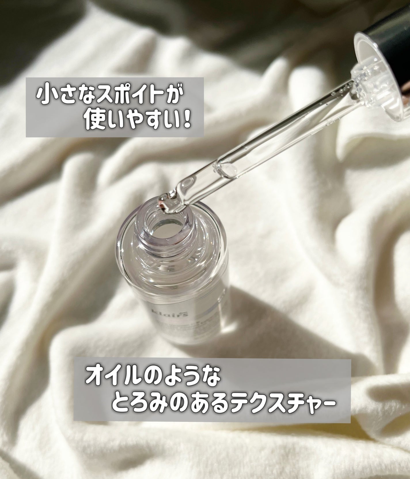 フレッシュリージュースドビタミンドロップ(35ml)/Klairs/美容液を使ったクチコミ(2枚目)