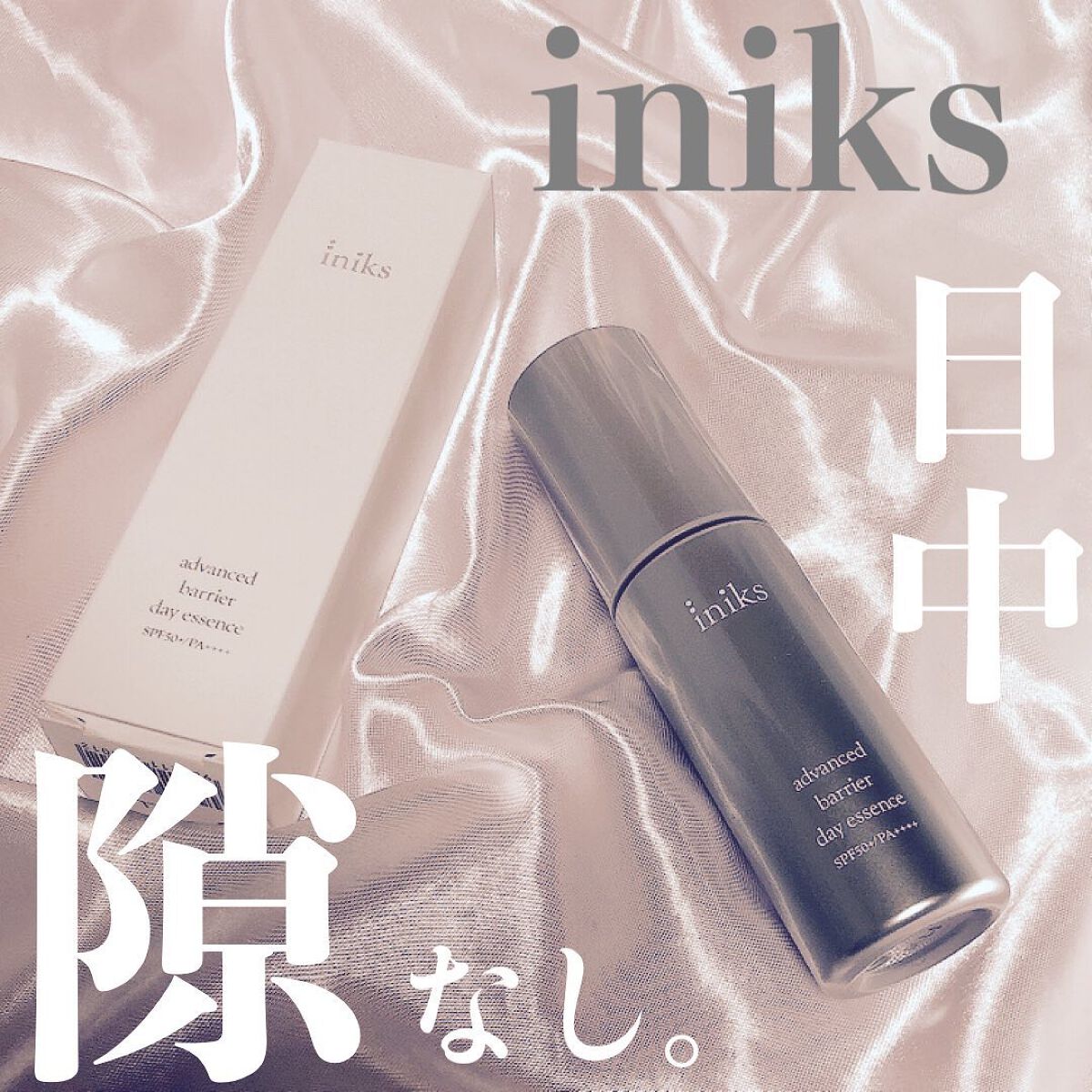 アドバンスバリア デイエッセンス/iniks/日焼け止めローションを使ったクチコミ（1枚目）