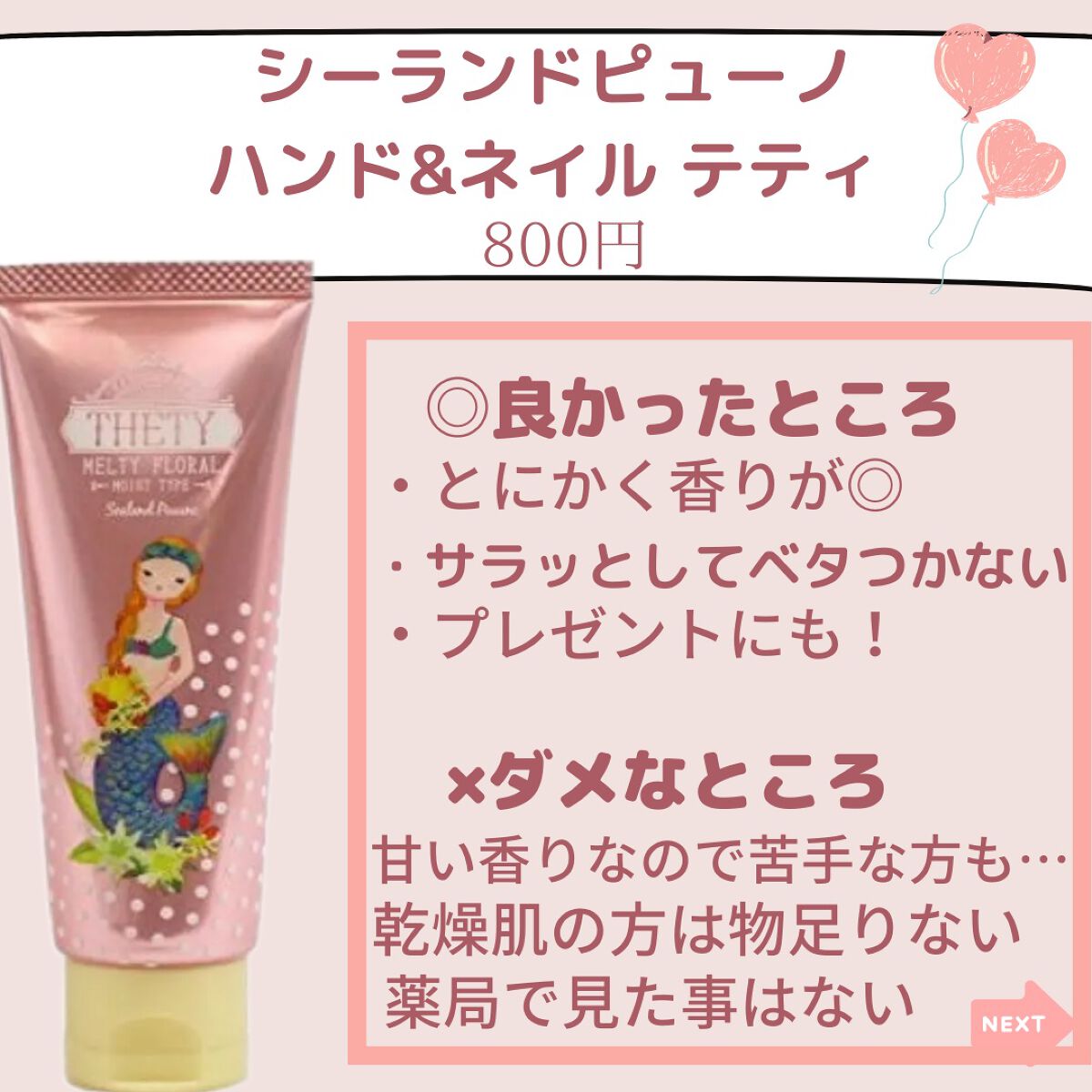 ビューティーチャージ 無香料/アトリックス/ハンドクリームを使ったクチコミ（3枚目）