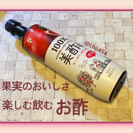 美酢 (希釈タイプ)/美酢(ミチョ)/その他飲むお酢を使ったクチコミ(1枚目)