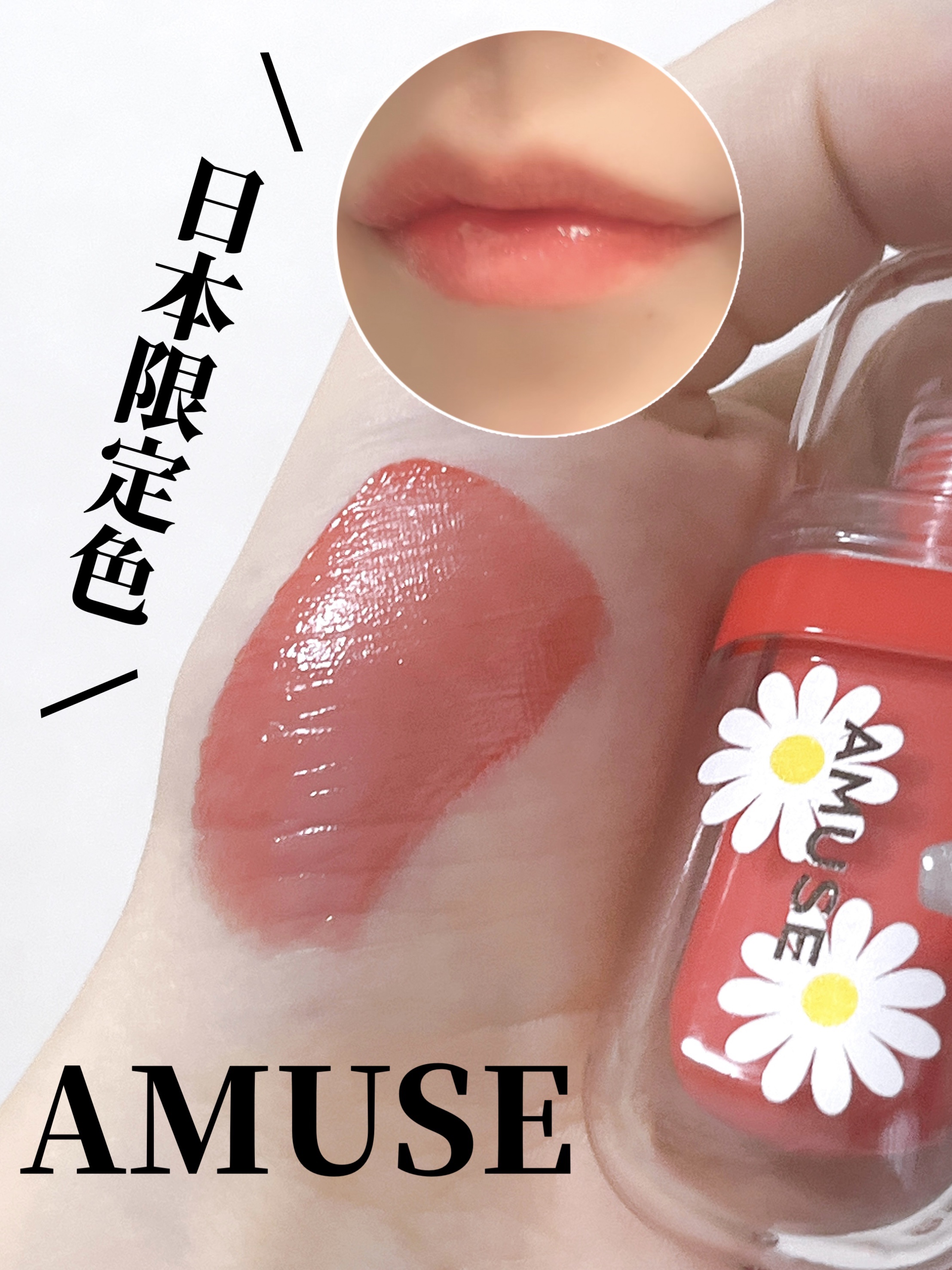 ジェルフィットティント/AMUSE/リップティントを使ったクチコミ（1枚目）