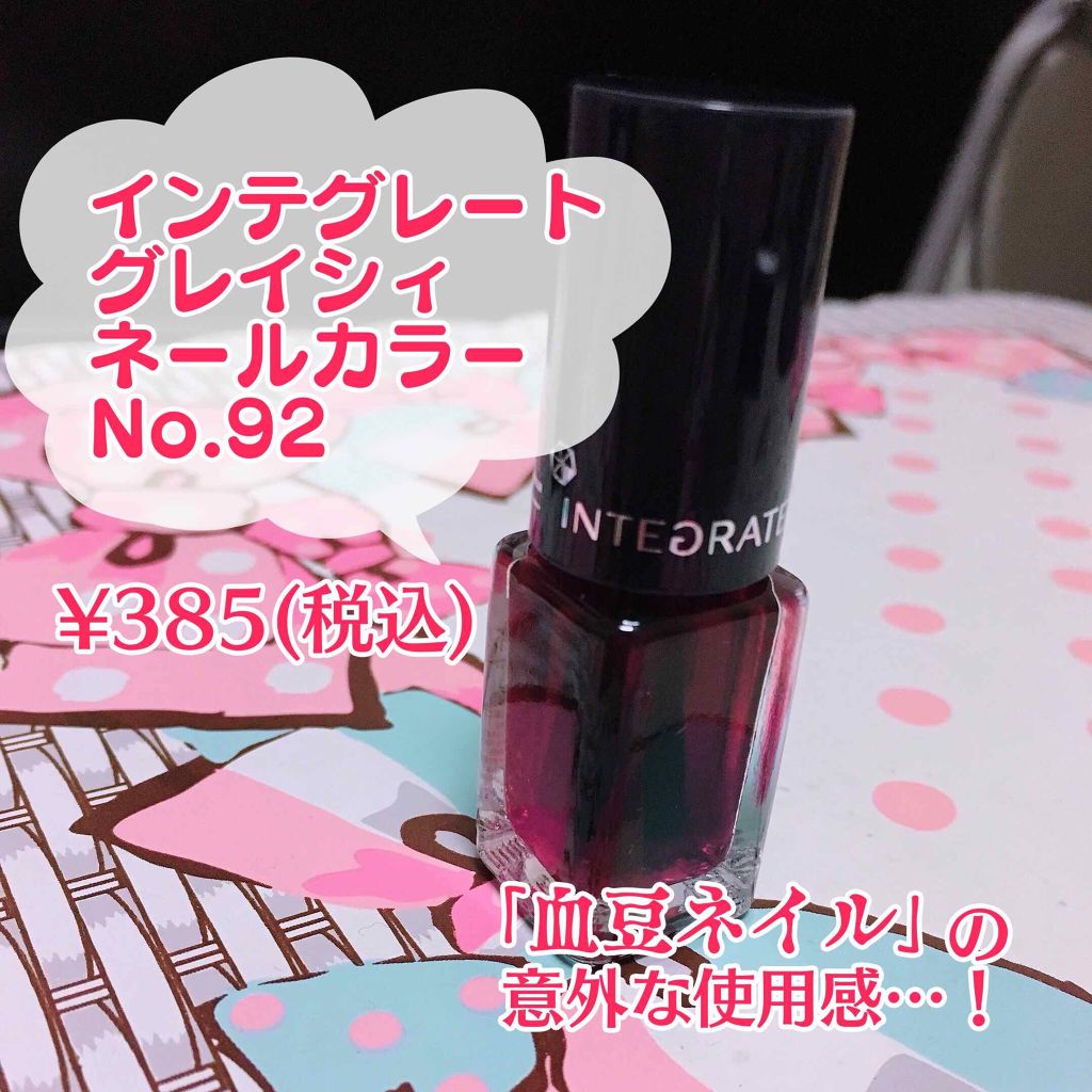 ネールカラー/グレイシィ/マニキュアを使ったクチコミ(1枚目)