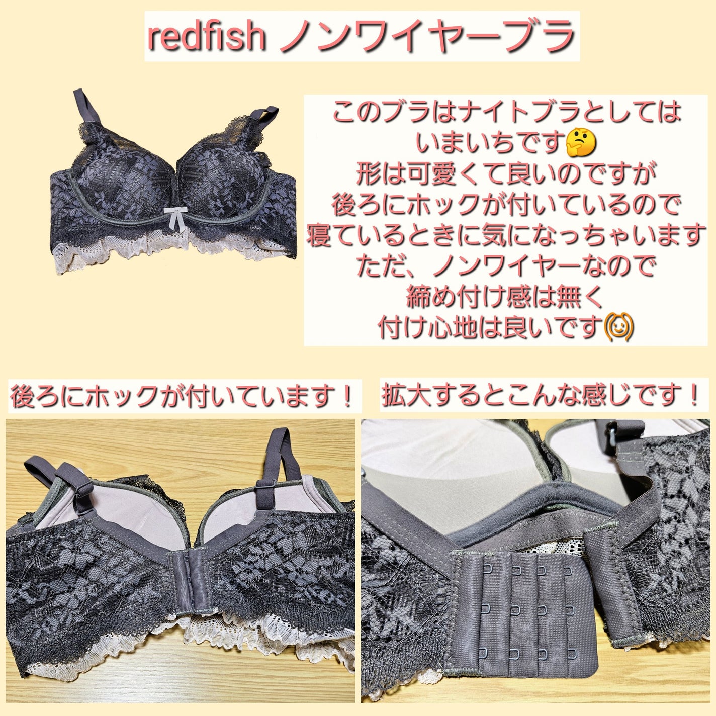 クロスフックナイトブラ/Honeys/ナイトブラを使ったクチコミ(4枚目)